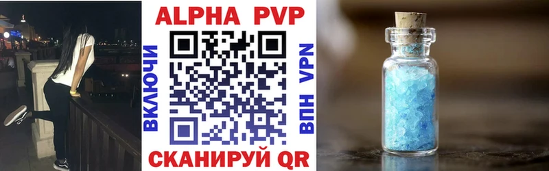 Альфа ПВП VHQ  Ленинск-Кузнецкий 
