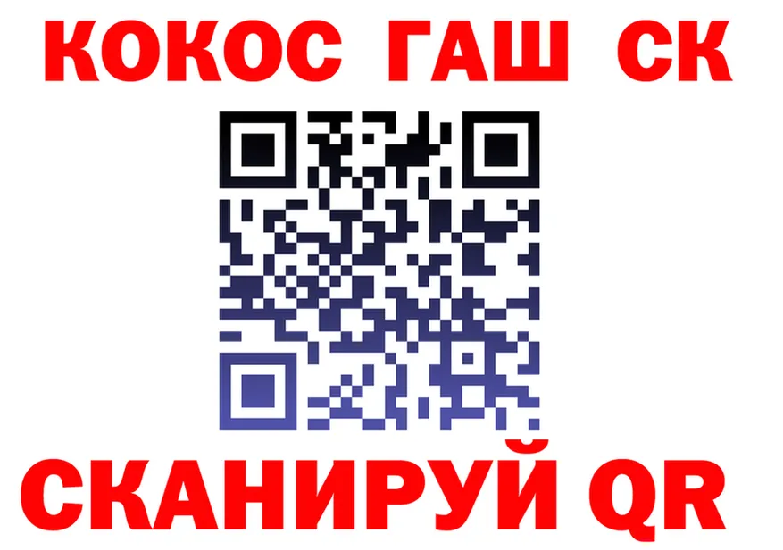 КОКАИН 98% рабочий сайт darknet блэк спрут Ленинск-Кузнецкий