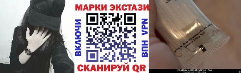 Марки 25I-NBOMe 1,5мг  где можно купить наркотик  Ленинск-Кузнецкий 